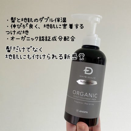スカルプD ボーテ ナチュラスター スカルプシャンプー/トリートメントパック/アンファー(スカルプD)/シャンプー・コンディショナーを使ったクチコミ(3枚目)