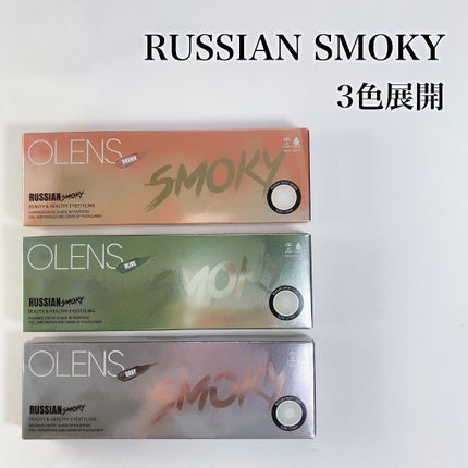 ロシアンスモーキー/OLENS/カラーコンタクトレンズを使ったクチコミ(4枚目)
