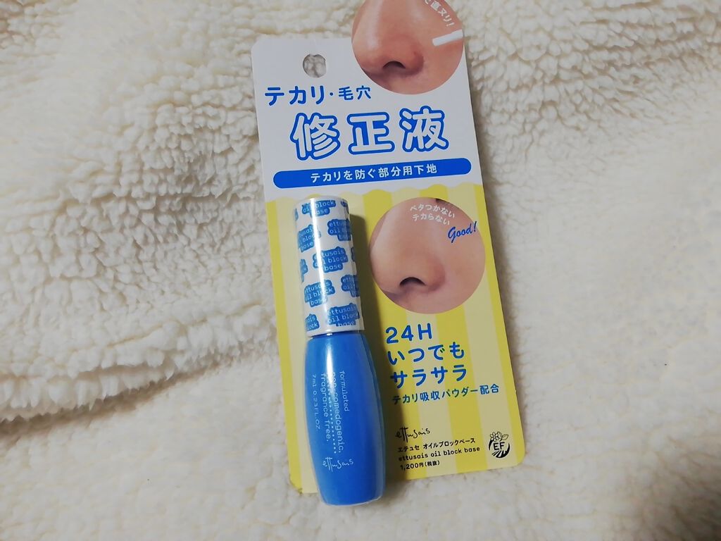 エテュセ ポアレスプライマー/ettusais/化粧下地を使ったクチコミ(1枚目)