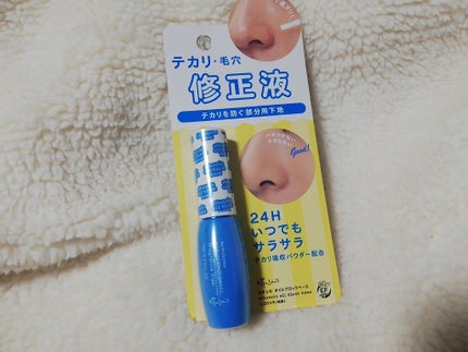 エテュセ ポアレスプライマー/ettusais/化粧下地を使ったクチコミ(1枚目)