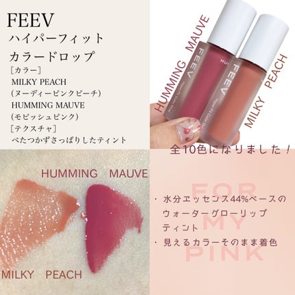 カラーセラム/FEEV/リキッドチークを使ったクチコミ(5枚目)