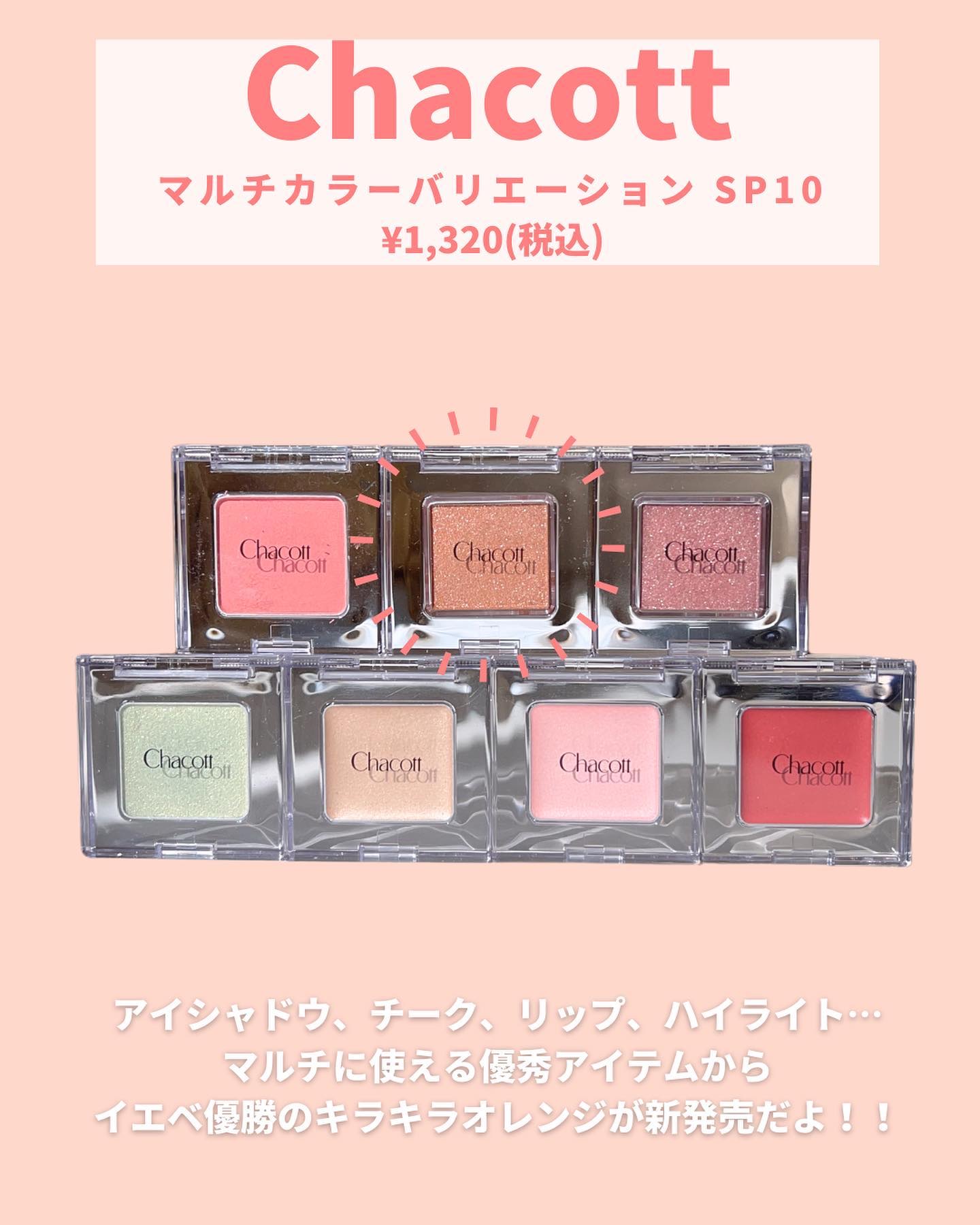 マルチカラーバリエーション バーム BA06/チャコット・コスメティクス/単色アイシャドウを使ったクチコミ（2枚目）