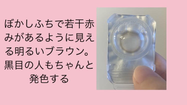 超モテコンウルトラワンデー うるうるパール/モテコン/ワンデー（１DAY）カラコンを使ったクチコミ（2枚目）