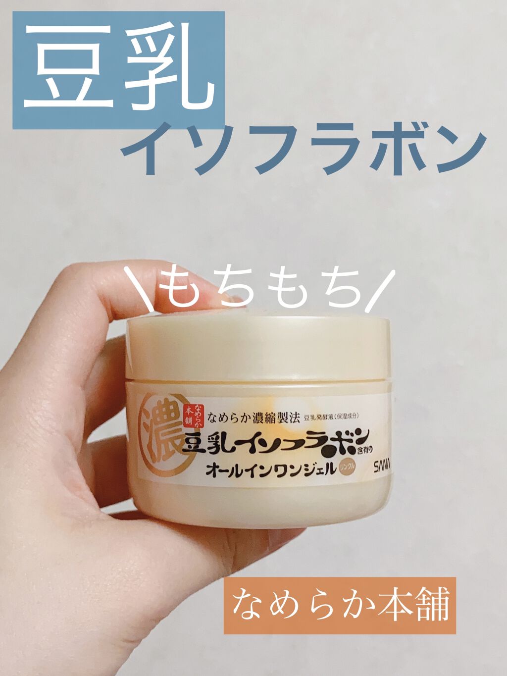 クレンジング洗顔 NA/なめらか本舗/洗顔フォームを使ったクチコミ（1枚目）