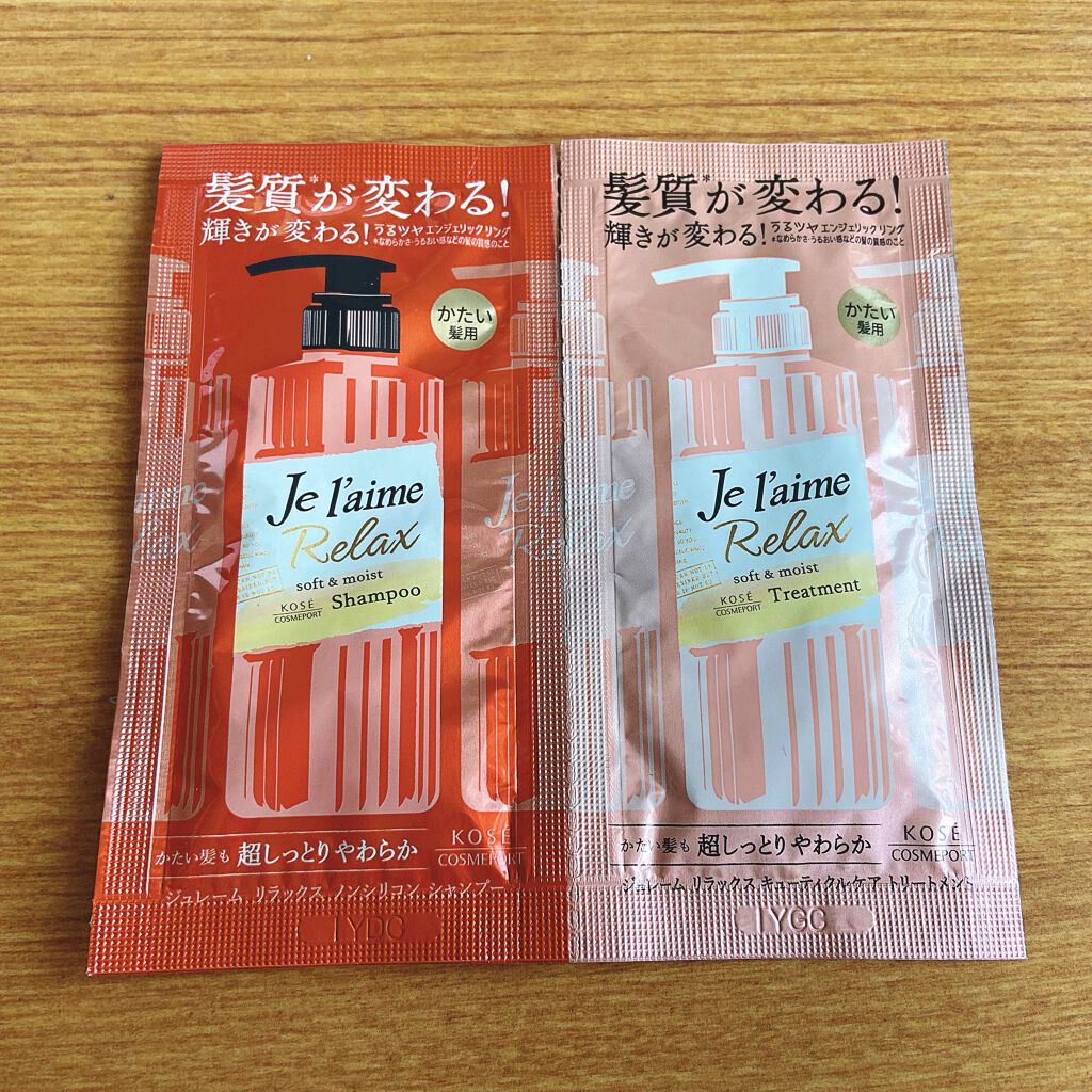 リラックス シャンプー/トリートメント(ソフト&モイスト)/Je l'aime/シャンプー・コンディショナーを使ったクチコミ(1枚目)