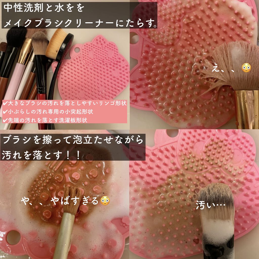 Hello kitty メイクブラシクリーナー/DAISO/その他化粧小物を使ったクチコミ（2枚目）