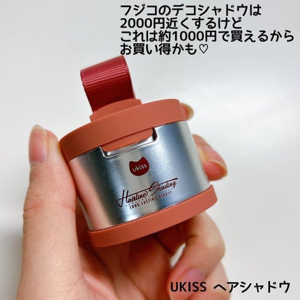 HAIRLINE SHADING POWDER/ukiss/その他を使ったクチコミ(2枚目)