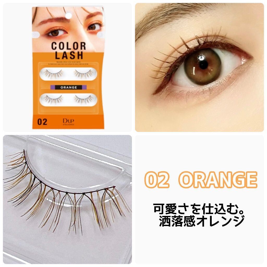 カラーラッシュ/D-UP/つけまつげを使ったクチコミ(5枚目)