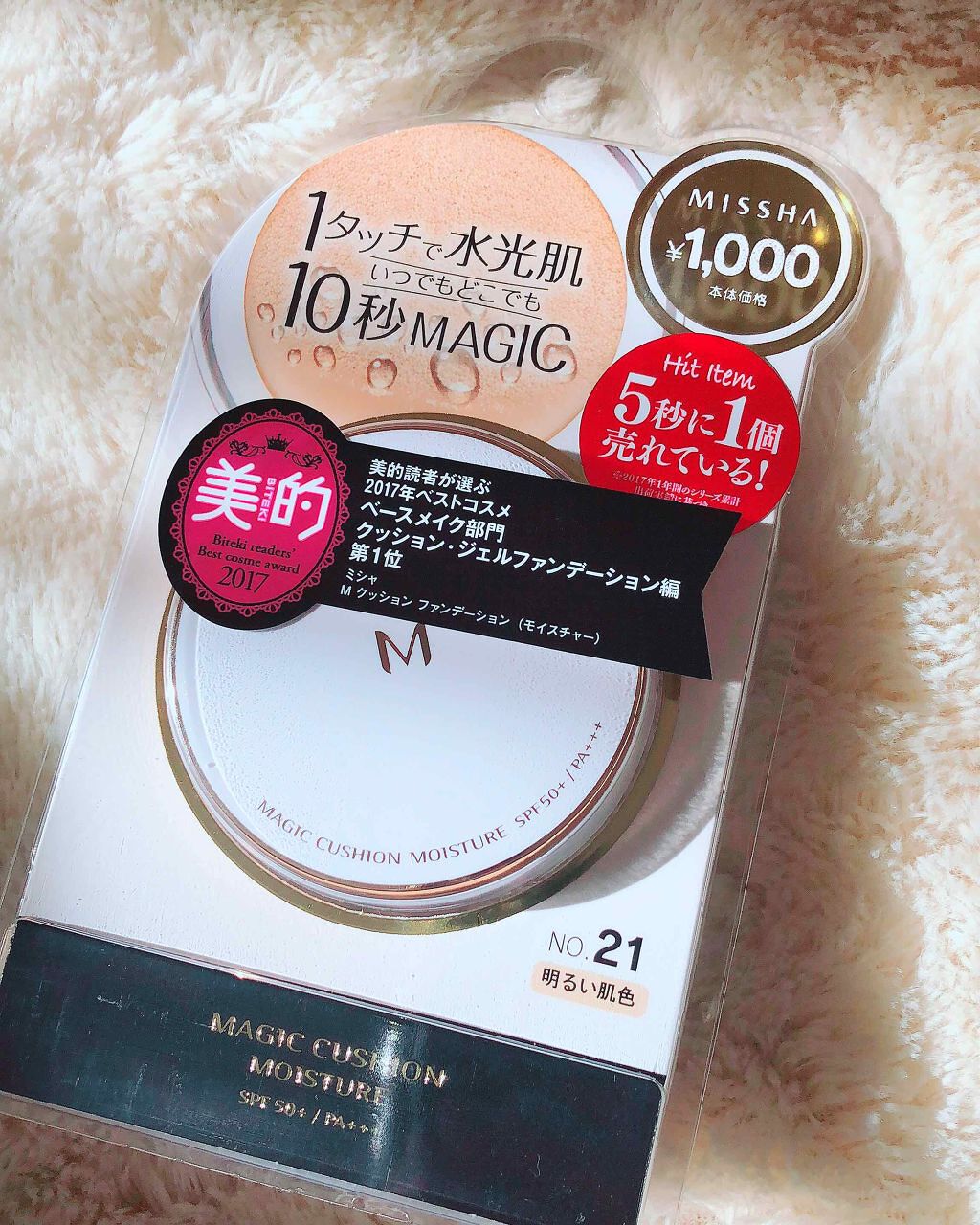 M クッション ファンデーション(モイスチャー)/MISSHA/クッションファンデーションを使ったクチコミ(1枚目)