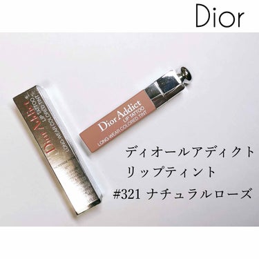 【旧】ディオール アディクト リップ ティント/Dior/リップグロスを使ったクチコミ（1枚目）