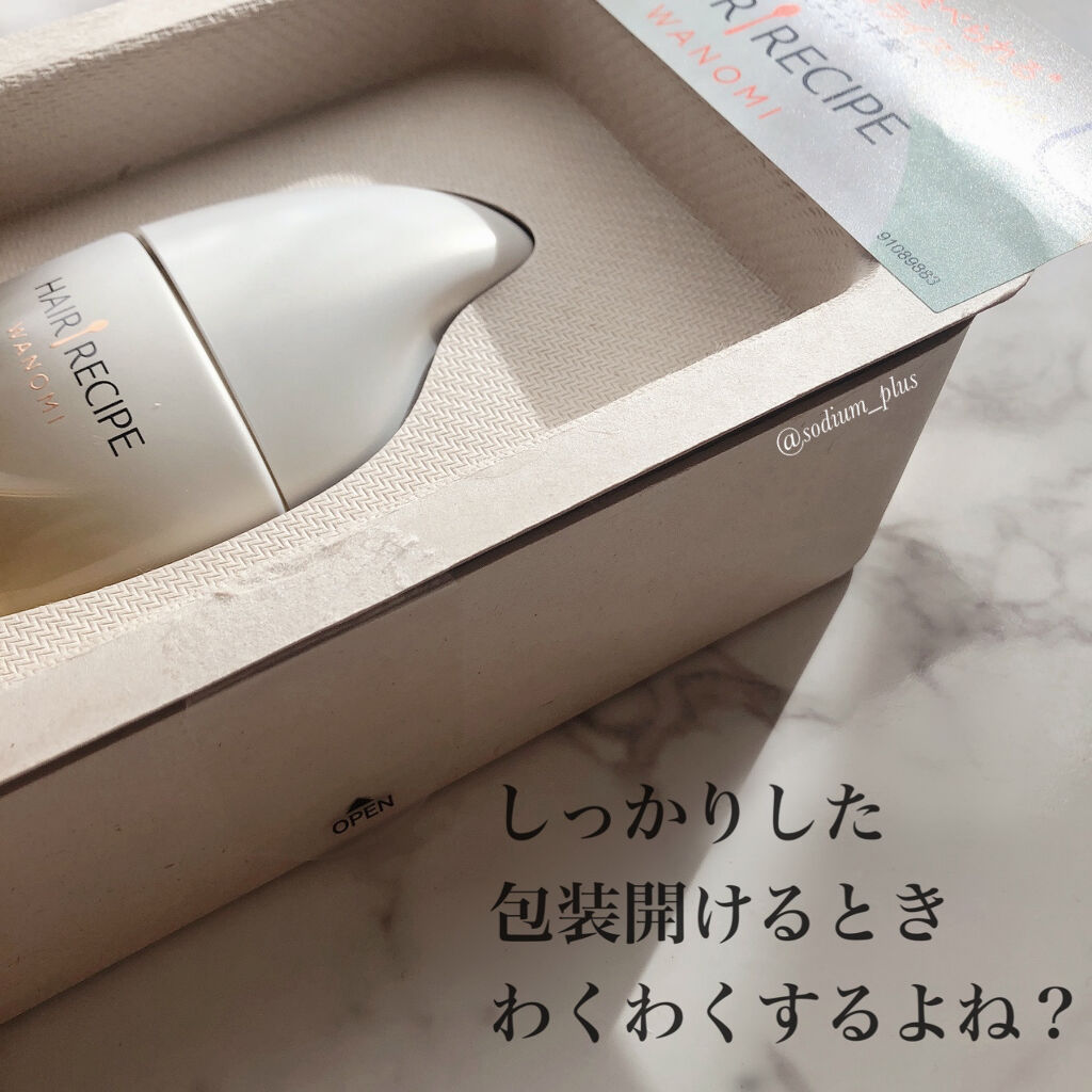 さらとろライスオイル(洗い流さないトリートメント)/WANOMI/ヘアオイルを使ったクチコミ（2枚目）