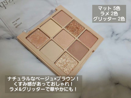 シャドウパレット/dasique/アイシャドウパレットを使ったクチコミ(2枚目)