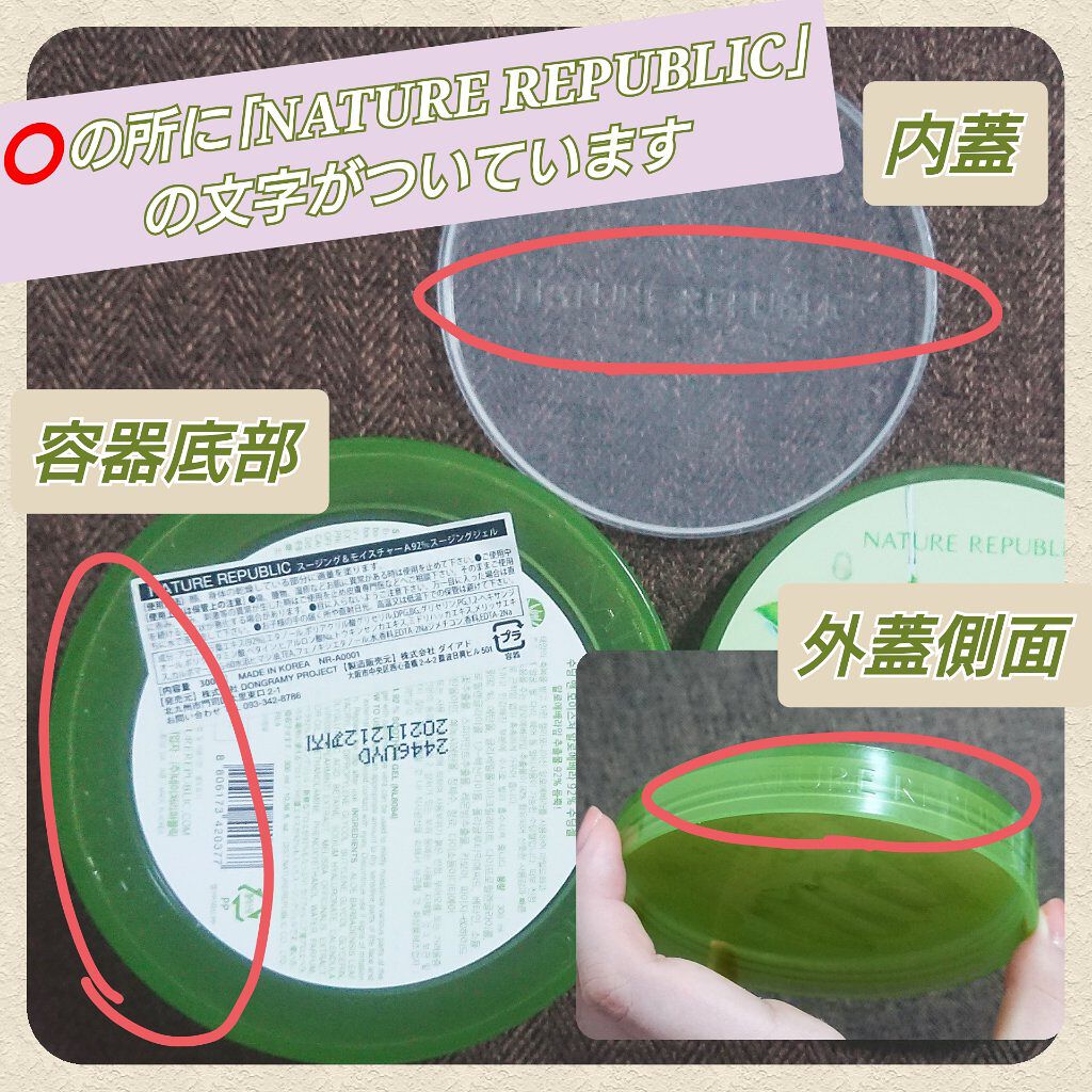 マイルド&モイスチャーアロエジェル/ネイチャーリパブリック/ボディローションを使ったクチコミ(4枚目)