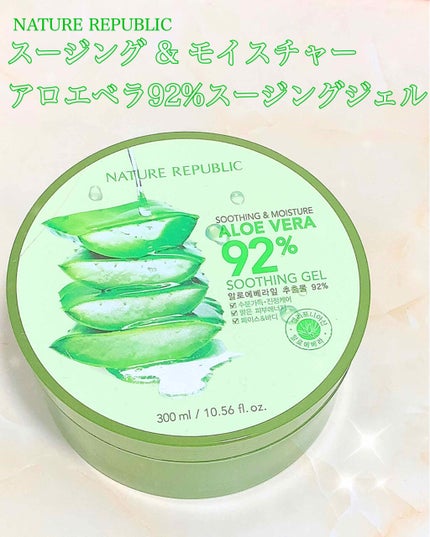 マイルド&モイスチャーアロエジェル/ネイチャーリパブリック/ボディローションを使ったクチコミ(1枚目)