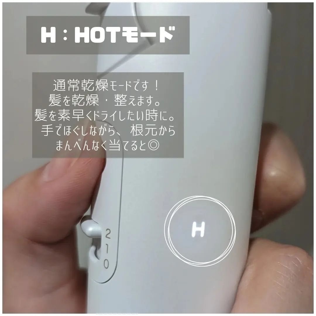 プリヴィレージュ モッズ・ヘアドライヤー スムーズEX(MHD-1263)/mod's hair/ドライヤーを使ったクチコミ(5枚目)