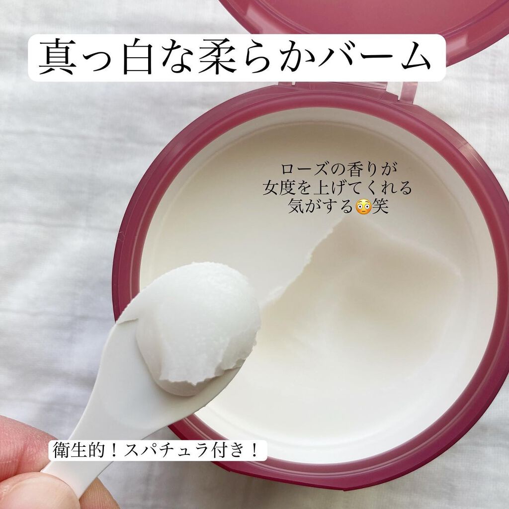 夢みるバーム 白泥リフトモイスチャー/ロゼット/クレンジングバームを使ったクチコミ（2枚目）
