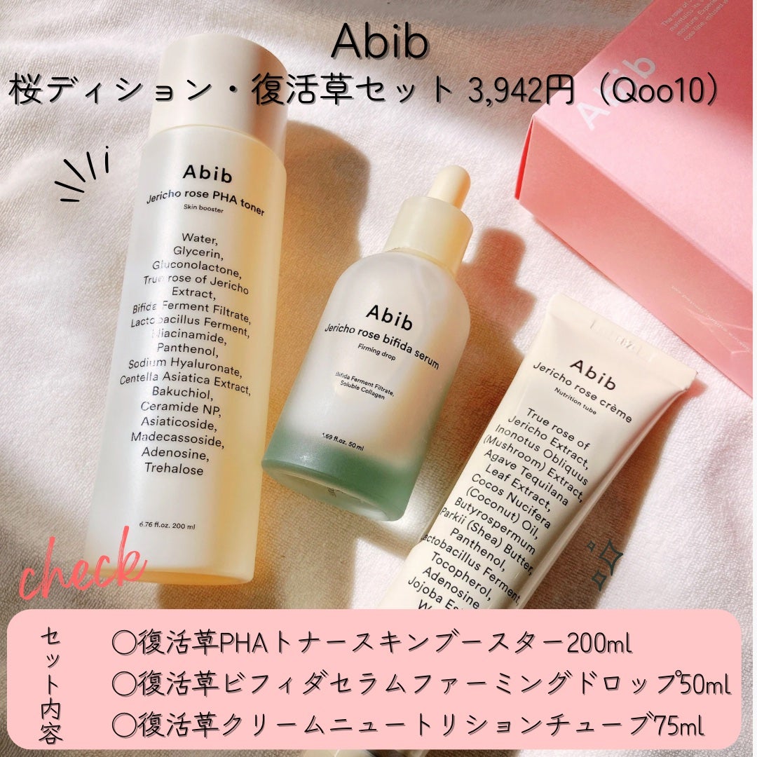 復活草クリーム ニュートリションチューブ/Abib /フェイスクリームを使ったクチコミ(1枚目)