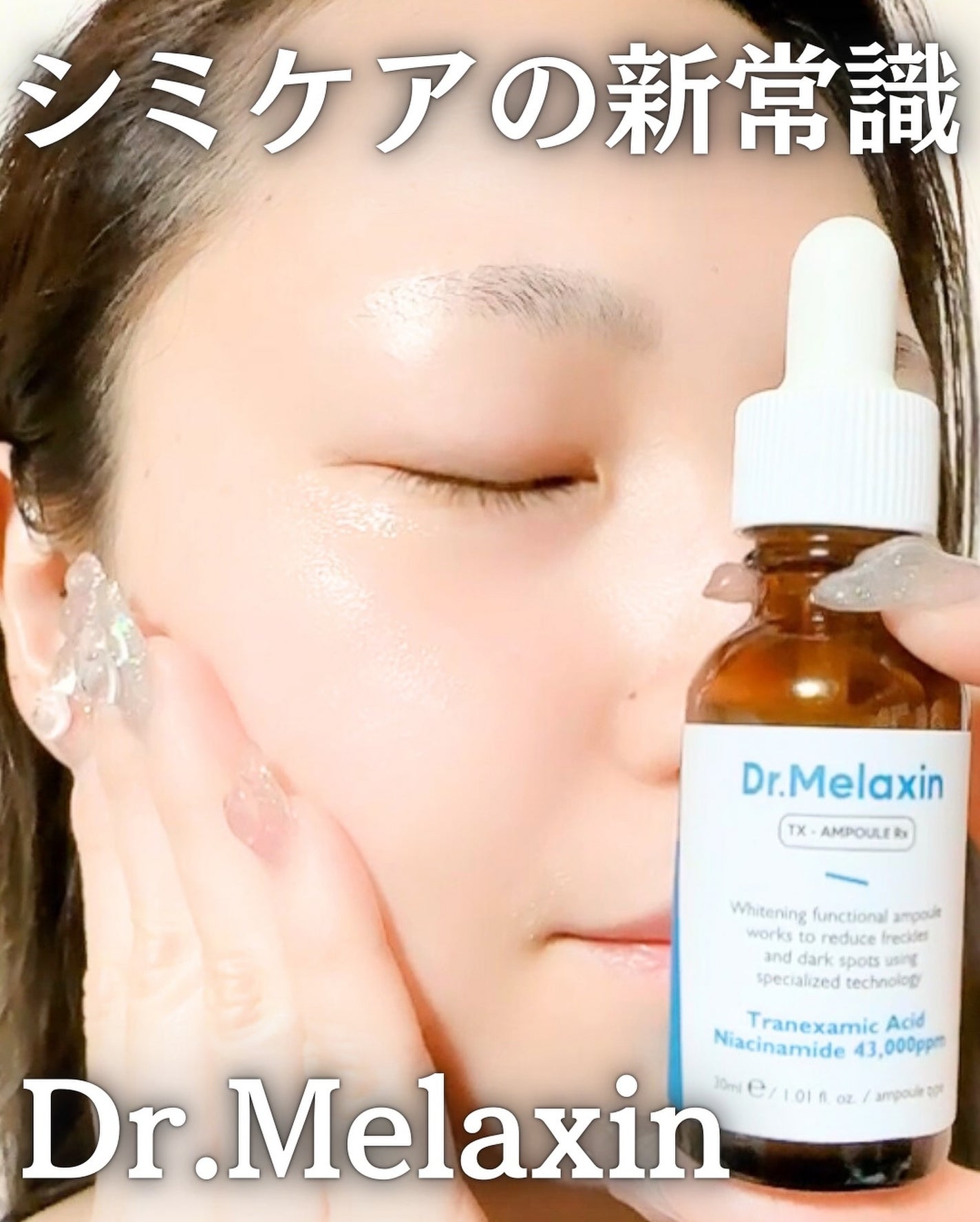 TX-Cream/Dr.Melaxin/フェイスクリームを使ったクチコミ(4枚目)