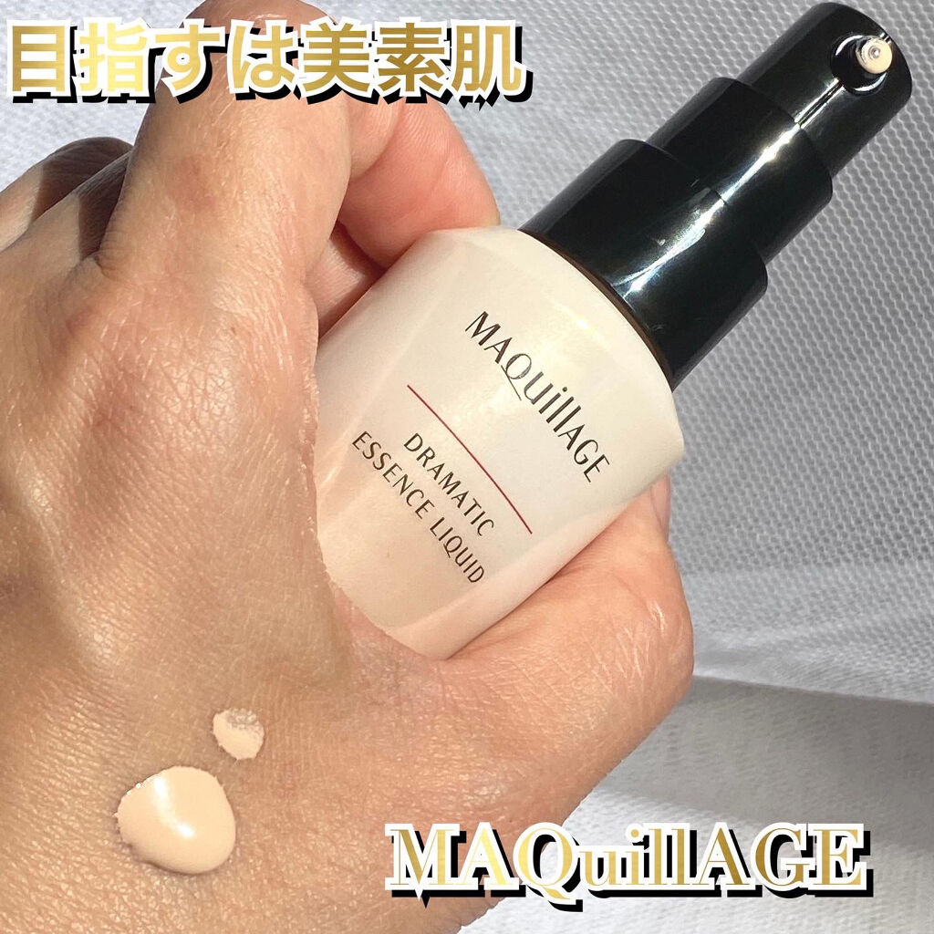 ドラマティックエッセンスリキッド/マキアージュ/リキッドファンデーションを使ったクチコミ（1枚目）