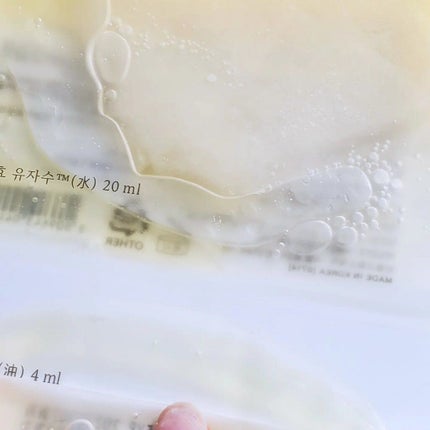 月光ゆずオイルシートマスク/HANYUL(ハンユル)/シートマスク・パックを使ったクチコミ(4枚目)