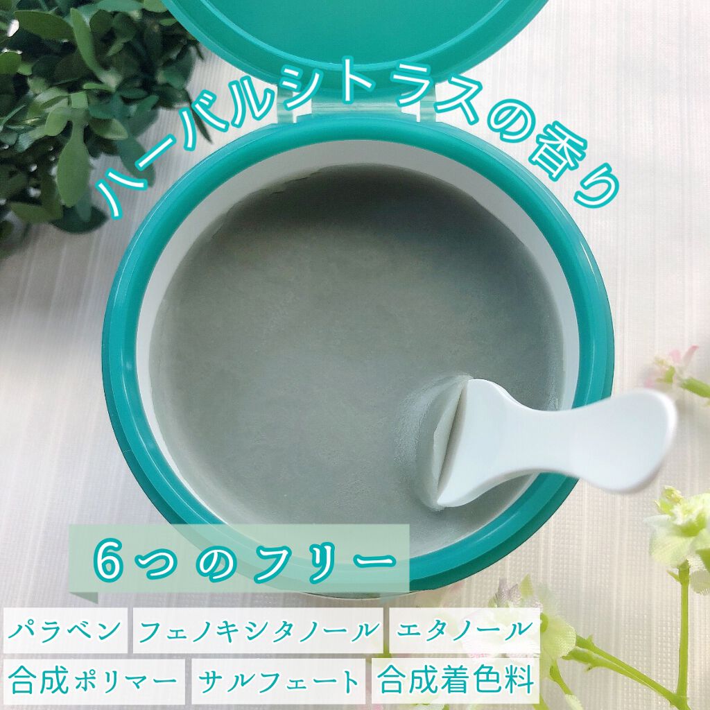 夢みるバーム 海泥スムースモイスチャー/ロゼット/クレンジングバームを使ったクチコミ（3枚目）