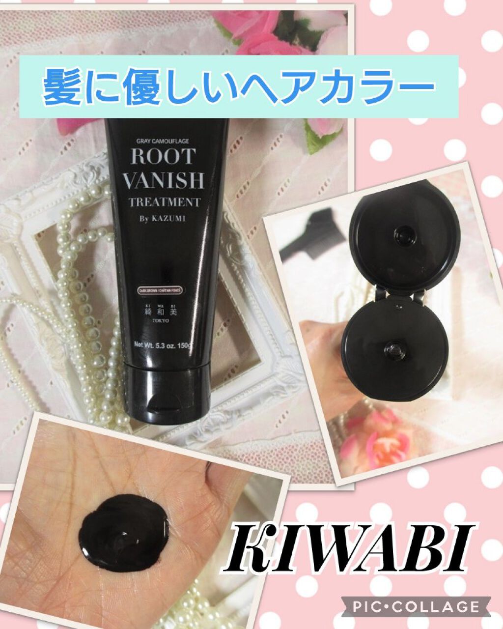 ROOT VANISH 白髪染めカラーシャンプー/ トリートメント/綺和美/市販シャンプーを使ったクチコミ（1枚目）