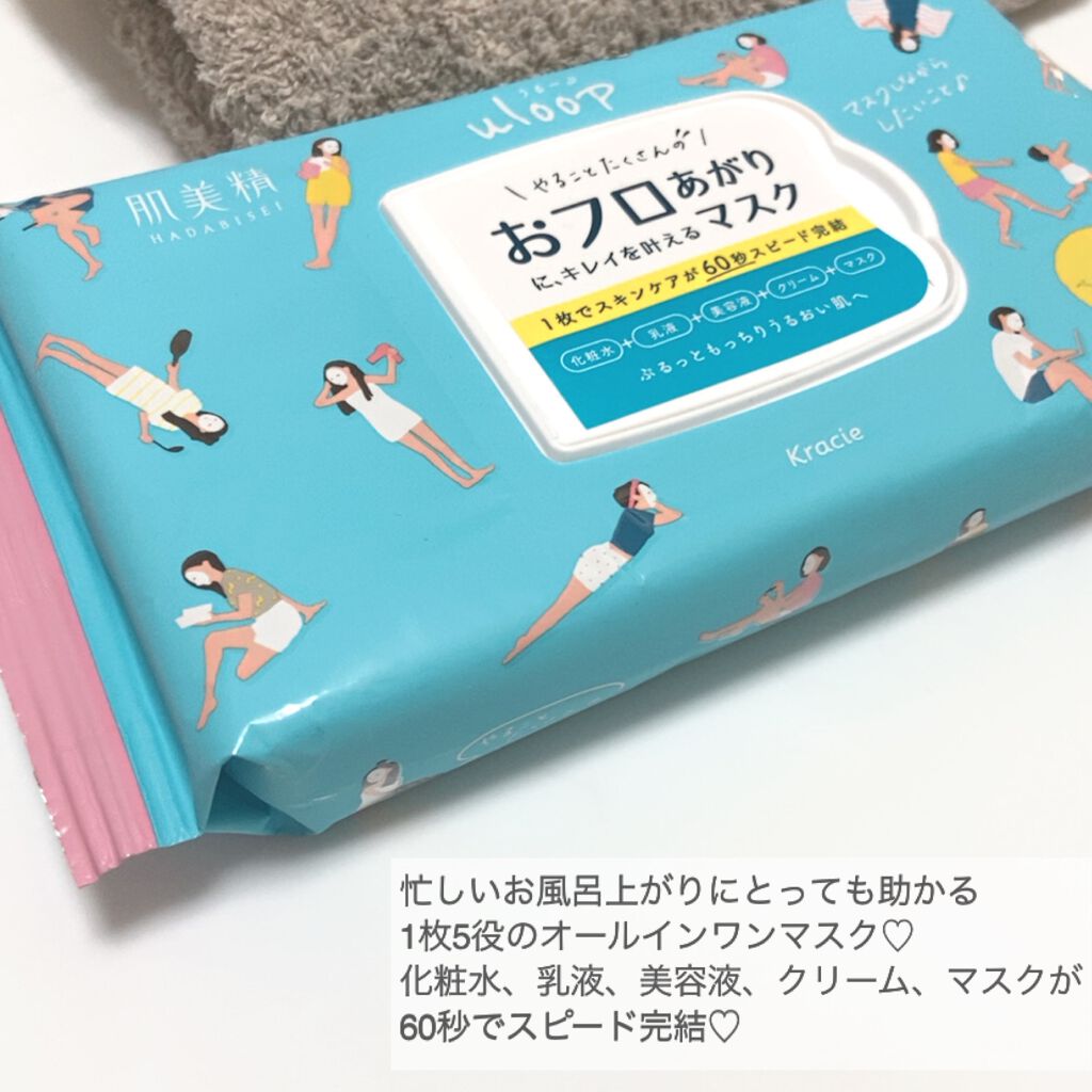 肌美精うるーぷ　おフロあがりマスク/肌美精/シートマスク・パックを使ったクチコミ（2枚目）