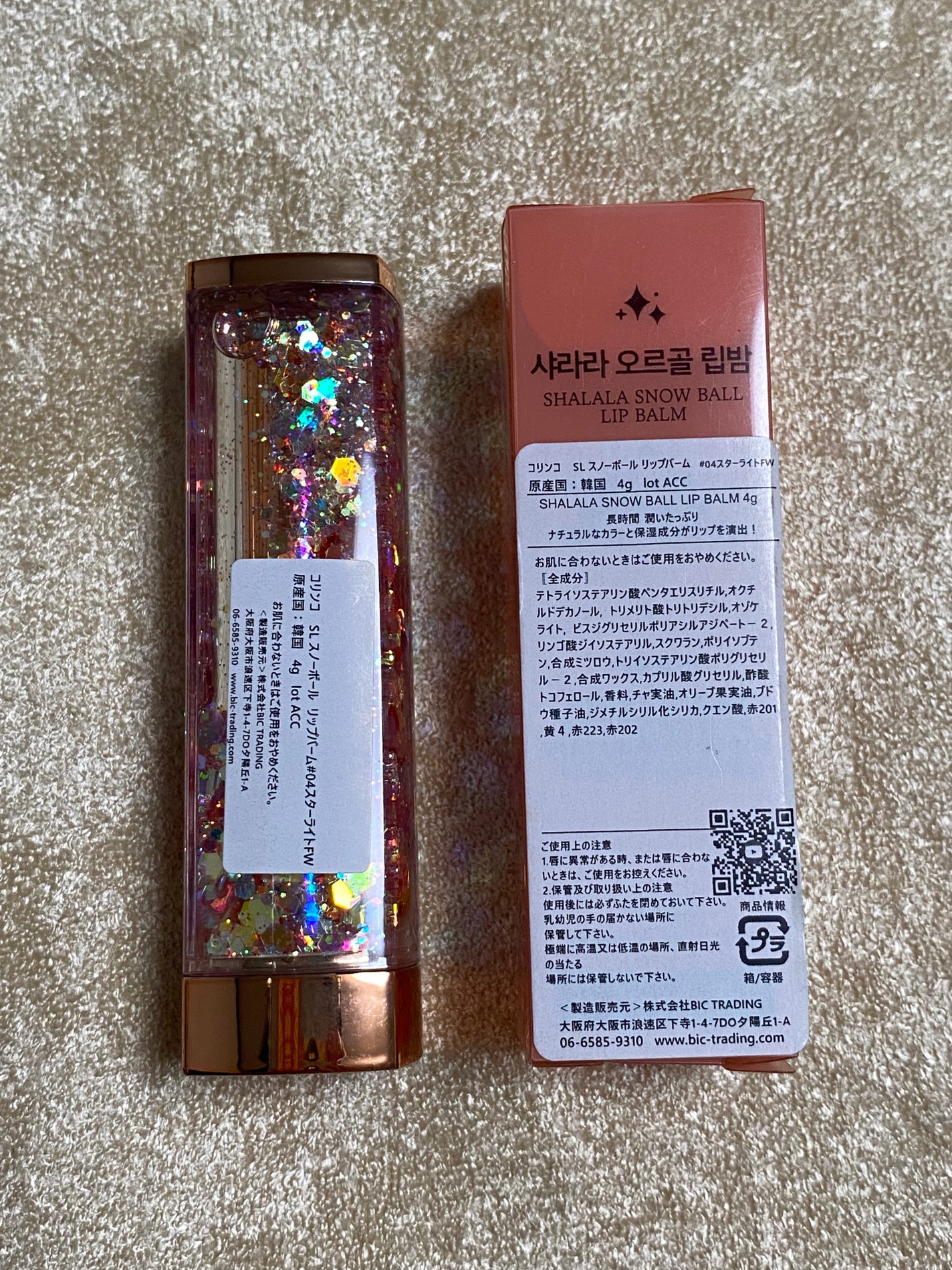 シャララスノーボールリップバーム/CORINGCO/口紅を使ったクチコミ(3枚目)