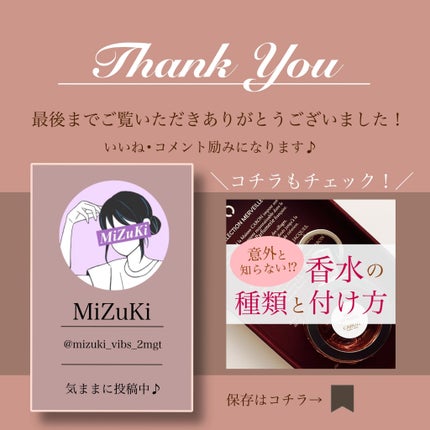 MiZuKi@メイクのアレコレ on LIPS 「【自分のイメージ,好みの香水が見つかるかも!?】香水量り売りサ..」(4枚目)