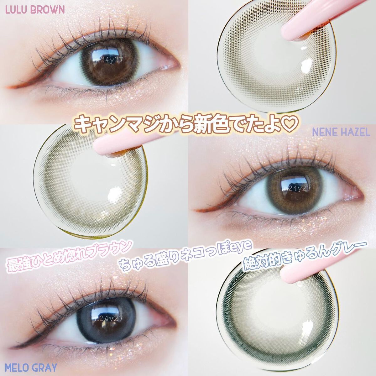 candymagic1day（キャンディーマジックワンデー）/candy magic/ワンデー（１DAY）カラコンを使ったクチコミ（1枚目）