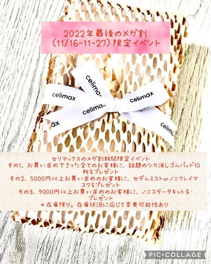 ðGotoryuð on LIPS ãéåœð°ð·ã¹ãã³ã±ã¢ãã©ã³ãã®âšcelimaxâšâ¡ïžããã¢ã³ãã«..ãïŒ4æç®ïŒ