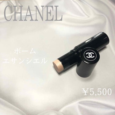 ボーム エサンシエル/CHANEL/ハイライトを使ったクチコミ（1枚目）