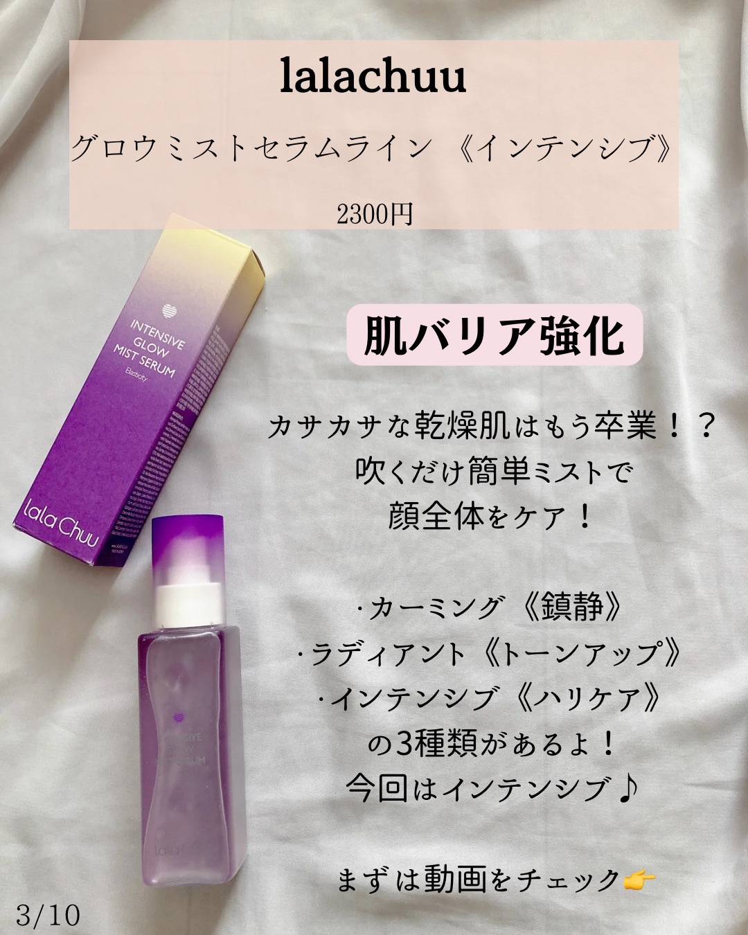 を使ったクチコミ（3枚目）