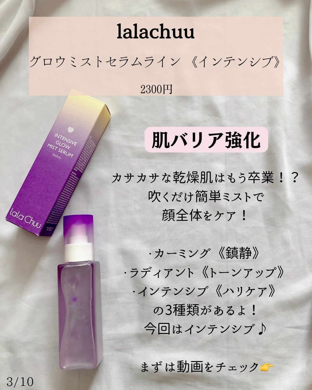 ゆりか│ニキビ肌向けスキンケア解説 on LIPS 「@yurika_nikibi.care👈他ニキビ投稿はこちら保..」(3枚目)