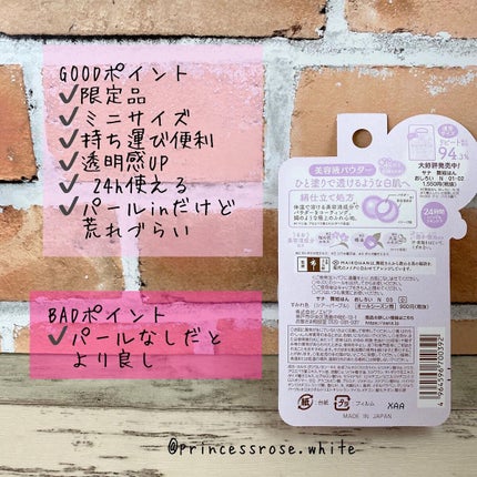 おしろい N/舞妓はん/ルースパウダーを使ったクチコミ(2枚目)