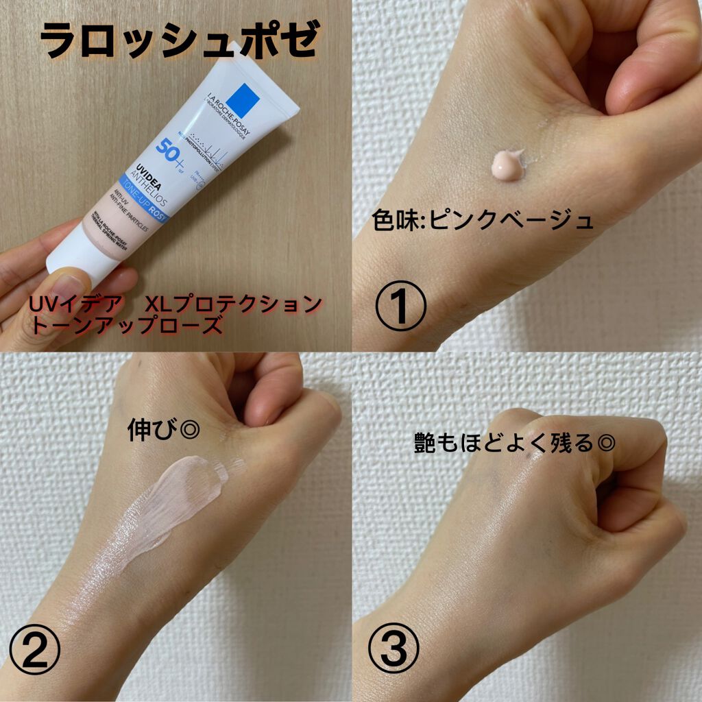 UVイデア XL プロテクショントーンアップ ローズ/ラ ロッシュ ポゼ/日焼け止めクリームを使ったクチコミ(2枚目)