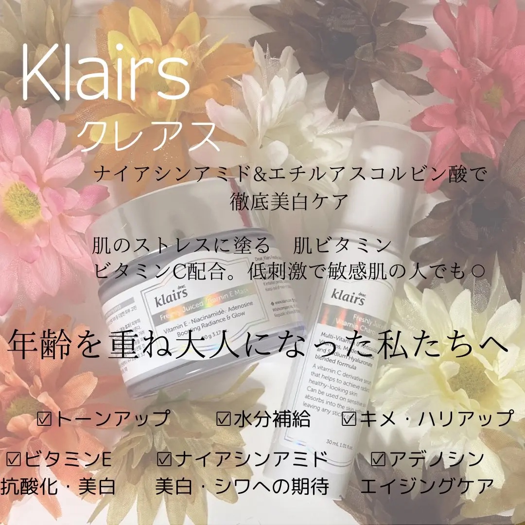 フレッシュリージュースドビタミンチャージングセラム(30ml)/Klairs/美容液を使ったクチコミ（1枚目）