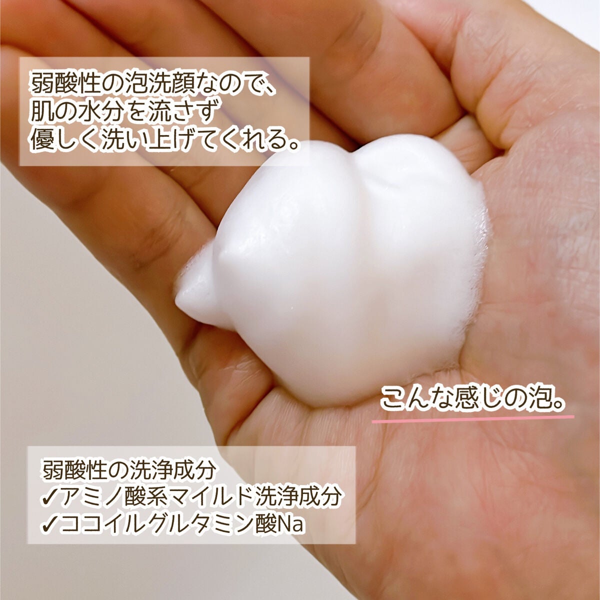 ニベア クリアビューティー弱酸性泡洗顔 もっちり美肌/ニベア/泡洗顔を使ったクチコミ(3枚目)