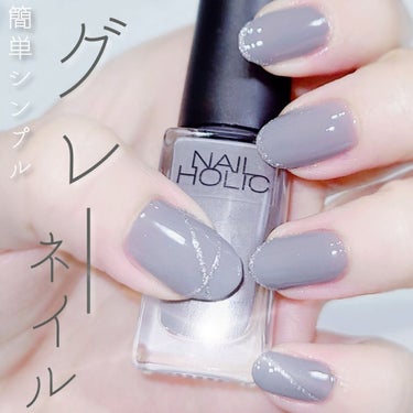 ネイルホリック Dusty pastel color GY016/ネイルホリック/マニキュアを使ったクチコミ（1枚目）