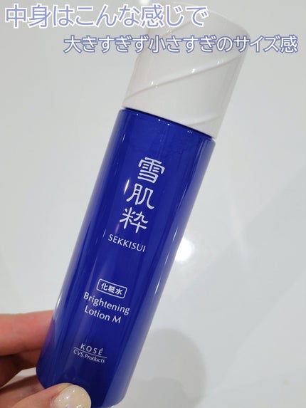 化粧水 M/雪肌粋/化粧水を使ったクチコミ(8枚目)