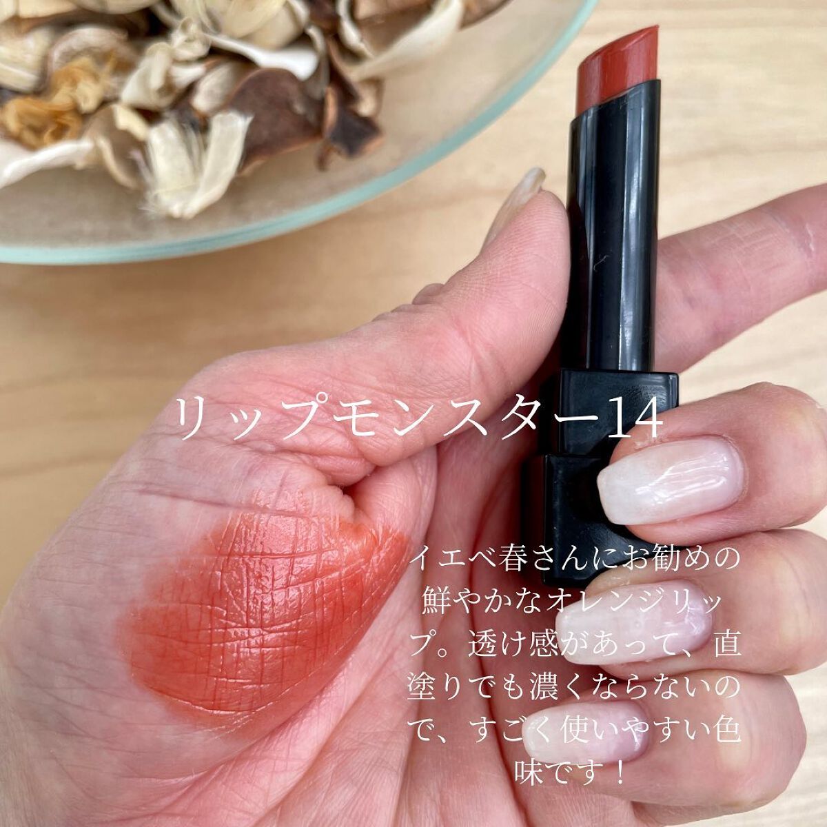 HIROMI アラフォーコスメ on LIPS 「【お勧め!リップモンスター💄】発売されてからずっと人気のKAT..」(7枚目)