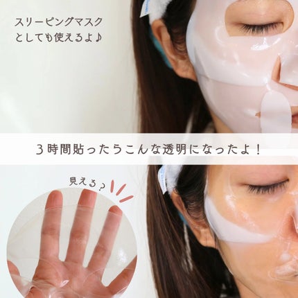 バイオコラーゲンリアルディープマスク/Biodance/シートマスク・パックを使ったクチコミ(6枚目)