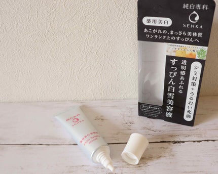 純白専科 すっぴん白雪美容液(専科 薬用美白クリーム)/SENKA(専科)/美容液を使ったクチコミ(1枚目)