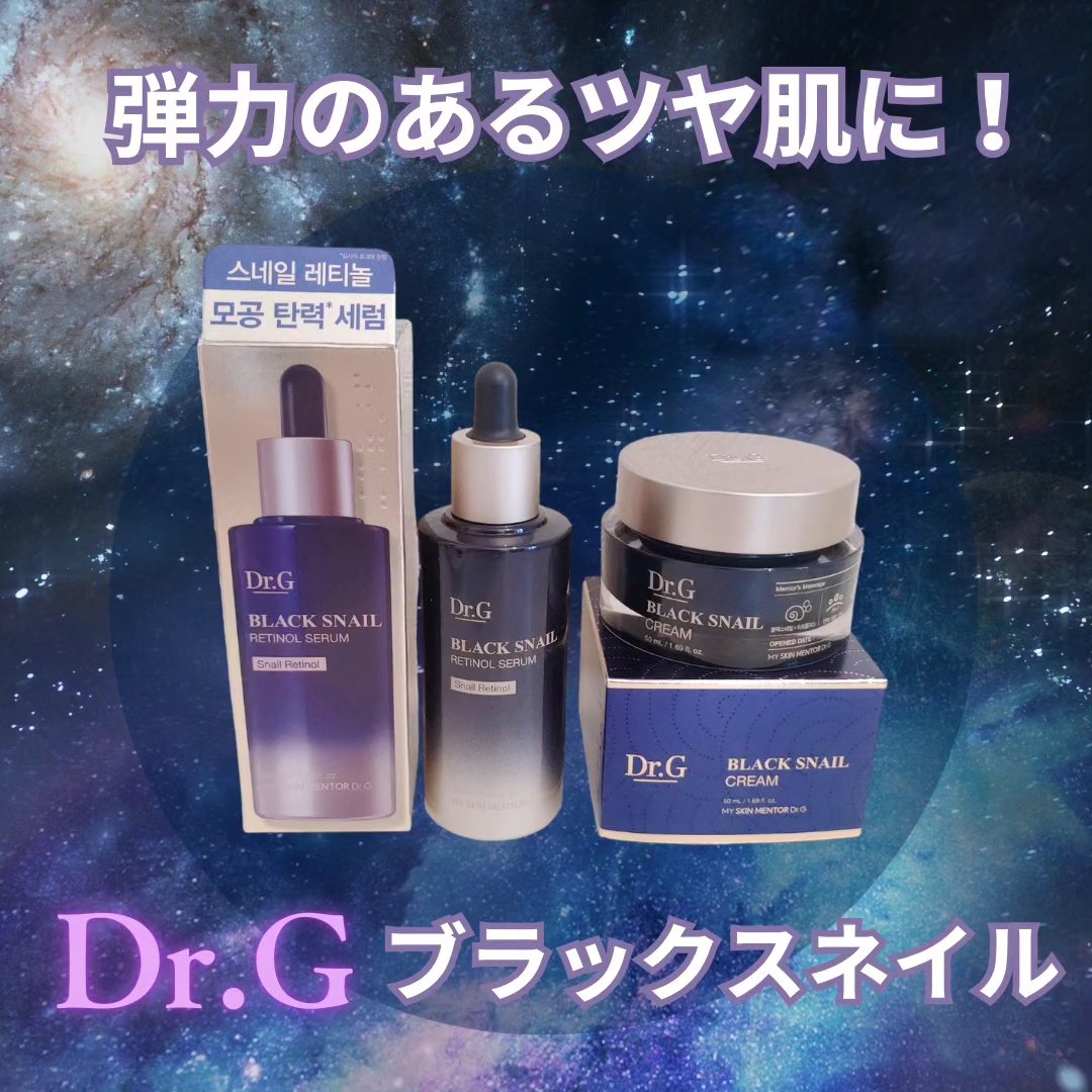 ブラックスネイル クリーム/Dr.G/フェイスクリームを使ったクチコミ（1枚目）