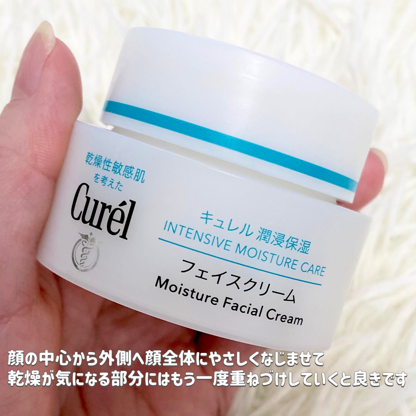 潤浸保湿 フェイスクリーム/キュレル/フェイスクリームを使ったクチコミ(3枚目)