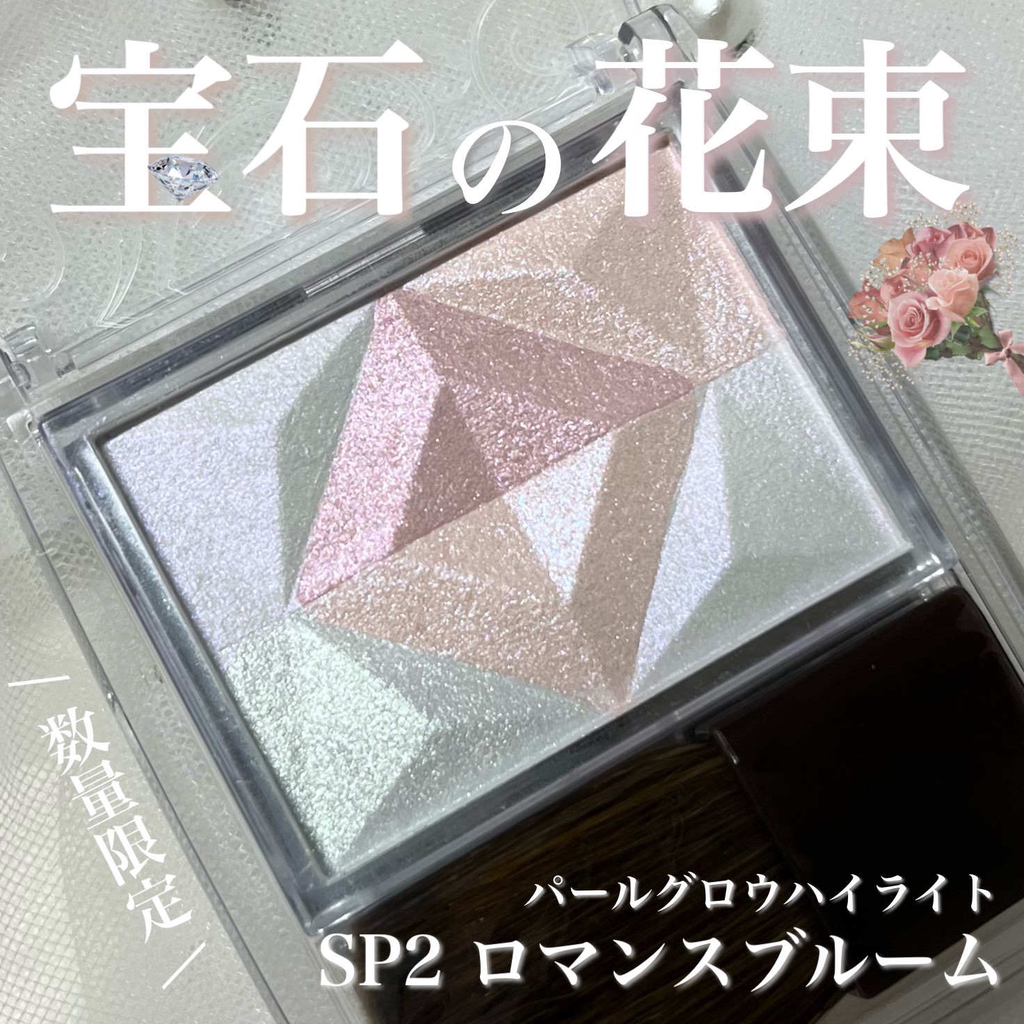 パールグロウハイライト/CEZANNE/ハイライト・シェーディングを使ったクチコミ（1枚目）