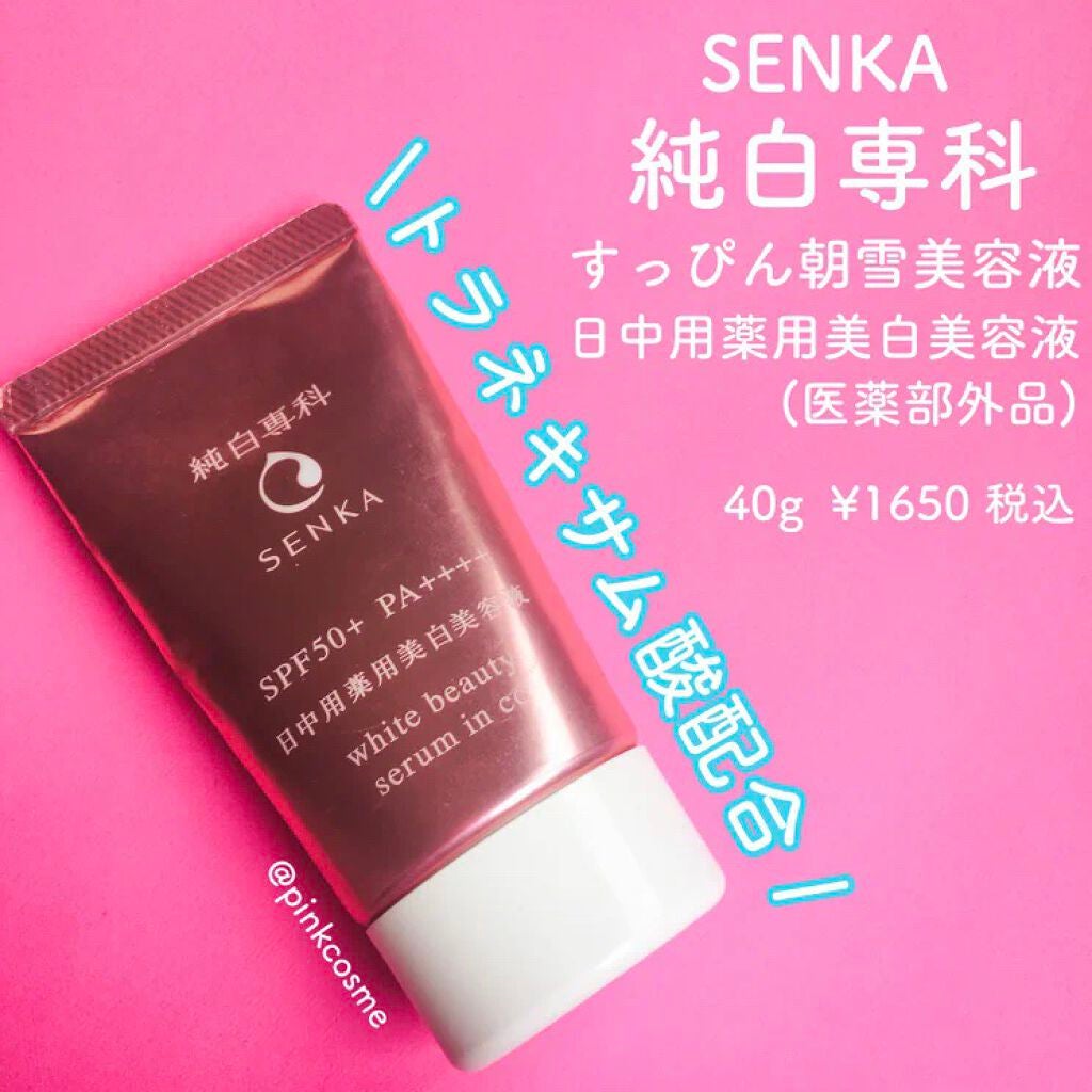 純白専科 すっぴん朝雪美容液/SENKA(専科)/美容液を使ったクチコミ(1枚目)