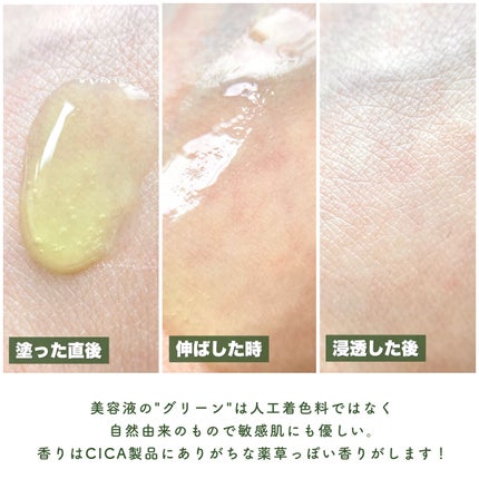 りちゃの正直レビュー日記📖 ́͏̖- on LIPS 「【肌荒れを防ぐ緑の液体👀🌱】ニキビを作らない増やさない水分供給..」(4枚目)