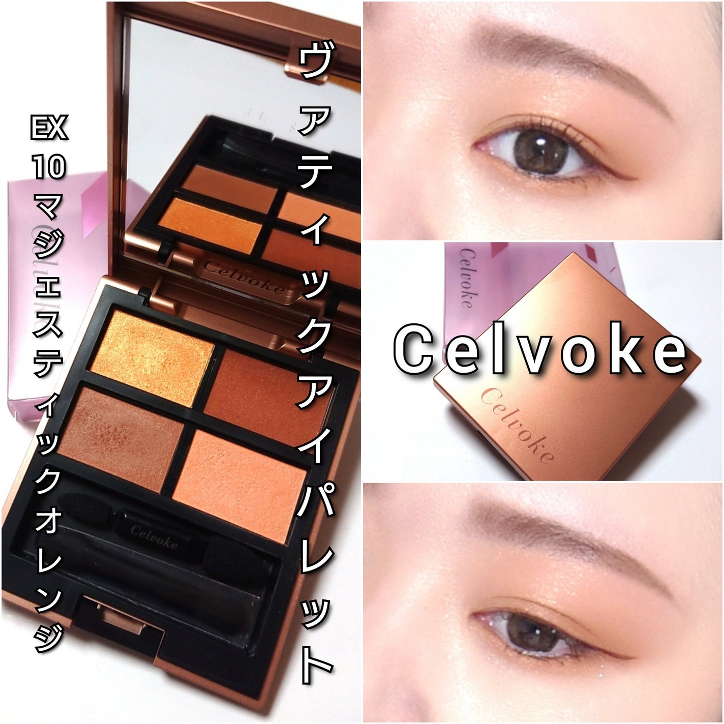 セルヴォーク ヴァティック アイパレット/Celvoke/アイシャドウパレットを使ったクチコミ(7枚目)