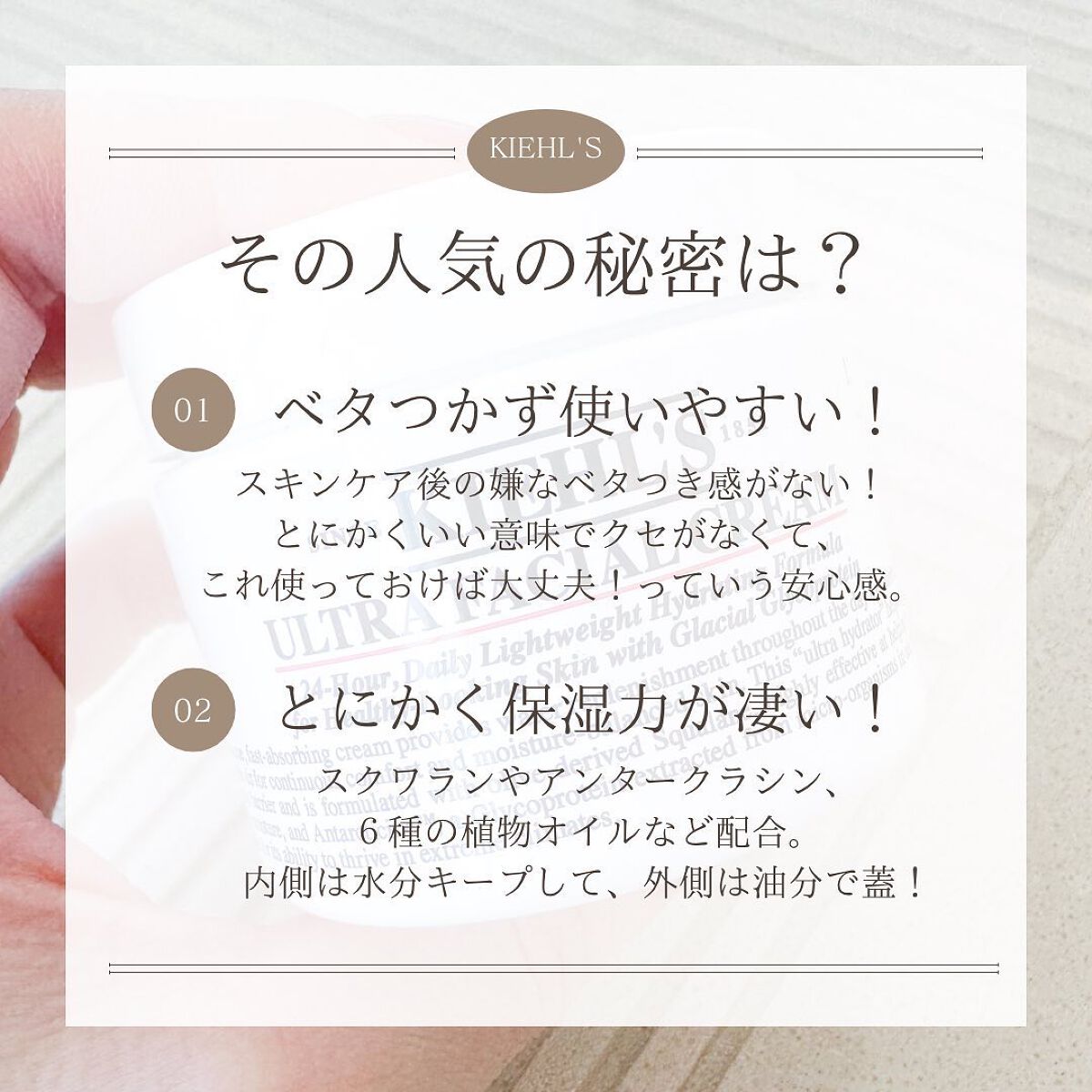 クリーム UFC/Kiehl's/フェイスクリームを使ったクチコミ(2枚目)